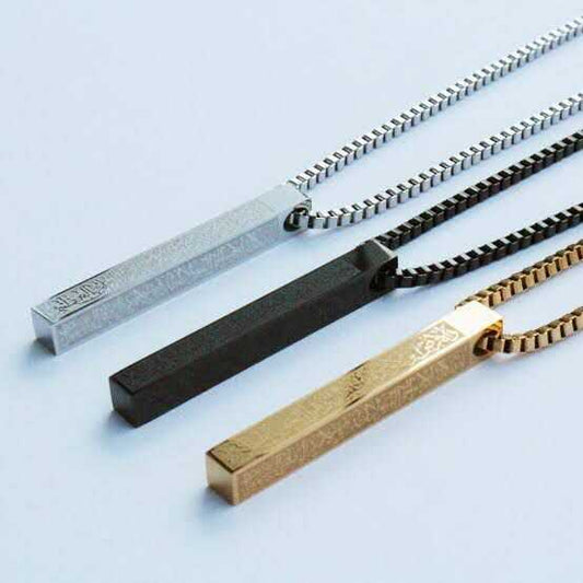 Ayatul Kursi Bar Necklace
